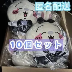 【匿名配送】 超まじかる 悪いバージョンだ BIG ぬいぐるみ うさぎ 10点