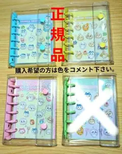 ちいかわ　ボンドロシールお裾分け　シール帳　1点限り　シール付き