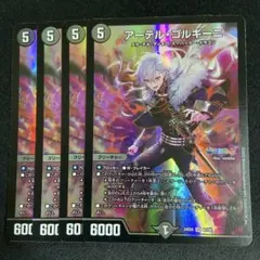 アーテルゴルギーニ にじさんじ 葛葉 4枚