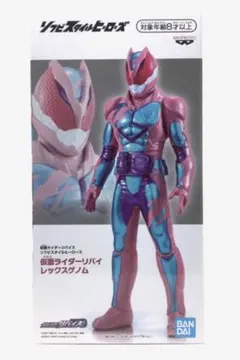 仮面ライダーリバイス ソフビスタイルヒーローズ 仮面ライダーリバイ フィギュア