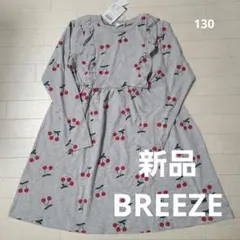 新品 BREEZE チェリー柄 ワンピース 130