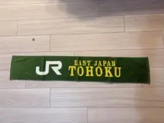 JR東日本東北　応援タオル　１枚のサムネイル