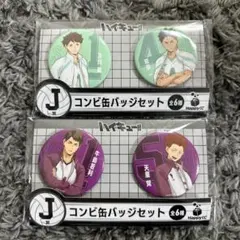 ハイキュー!! 缶バッジセット 全6種
