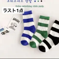 子供靴下15〜19センチ　子供ソックス　幼児靴下　子供ボーダー　新品3足セット