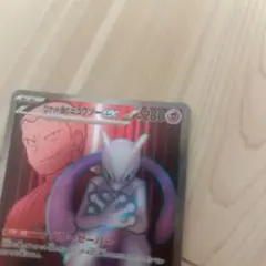 ロケット団のミュウツーex 未使用 ロケット団の栄光 ポケモンカード　おまけ付き