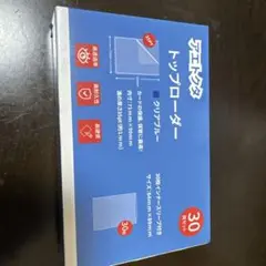 クリアポケット 30枚入り 30×40cm