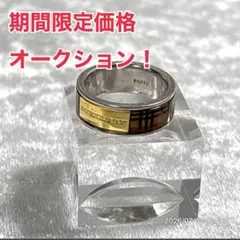 【極稀少】美品BURBERRY ノバチェック チェック柄 リング シルバーのサムネイル