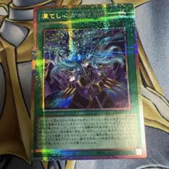 遊戯王 凍てし心が映す神影 レヴシャドールフュージョン プリズマ