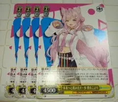 ヴァイスシュヴァルツ 博衣こよりSP 未来へと踏み出す一歩 ホロライブ WS】未来へと踏み出す一歩 博衣こより【U】HOL/W104-022ヴァイス