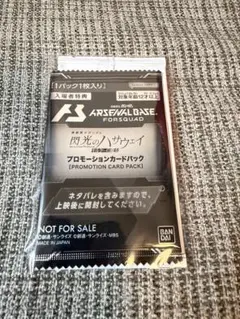 『機動戦士ガンダム 閃光のハサウェイ キルケーの魔女』3週目入場者特典