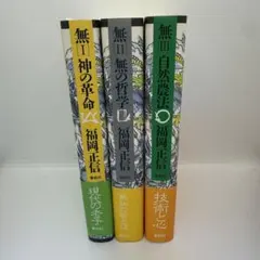 深見東州 不朽の講演録シリーズ CD 50巻セット - メルカリ
