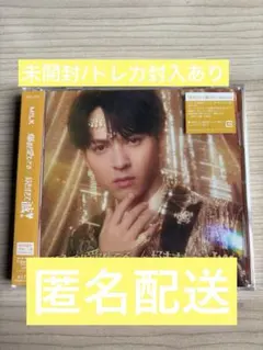 M!LK 爆裂愛してる/好きすぎて滅！ 吉田仁人ソロ盤