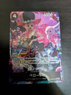 ワンピースカードゲーム ペローナ SRパラレル スリラーバーク海賊団 黒