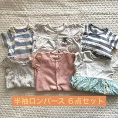 ベビー服 半袖ロンパース まとめ売り 60-70 80 女の子 babyGap