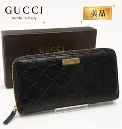 GUCCI グッチ　長財布　ラウンドファスナーブラック　GG シマレザー