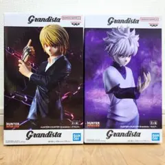 グランディスタ　クラピカ　キルア　フィギュア２点セット