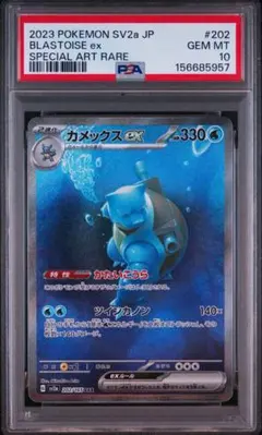 2026年最新】カメックスex sar psa10の人気アイテム - メルカリ
