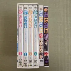 みなみけ DVD 1-4巻セット おまけ付き