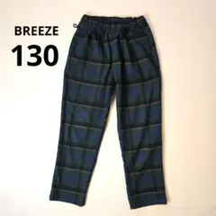 BREEZE 130cm チェック パンツ グリーン 長ズボン 秋 冬