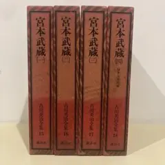 2026年最新】吉川英治全集の人気アイテム - メルカリ