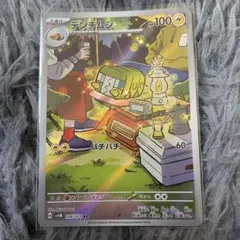 【ゆうmini対応】デンデムシ AR 076/071 プレイ用 美品 1枚