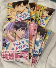 うらみちお兄さん 1～10巻セット - メルカリ