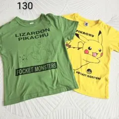 ポケットモンスター Tシャツ 130サイズ 2枚セット ポケモン半袖Tシャツ