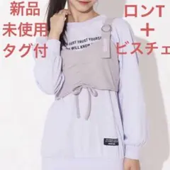 アナップガール　ロンT ビスチェ　2点セット　160 新品未使用　タグ付き