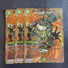 ARA結-510 アラムスビファイブテン　シークレット