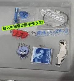 登坂広臣 カスタムキーホルダー セット - メルカリ