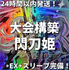 【旧枠統一】不死鳥編エスメラルダ｜原作漫画再現デッキ No.293 旧枠統一】不死鳥編エスメラルダ｜原作漫画再現デッキ No.293 - メルカリ