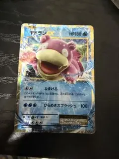 2026年最新】ヤドランexの人気アイテム - メルカリ