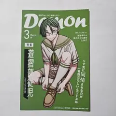 Item thumbnail for item e0813fd0-defd-4ced-8b4c-2a469747ca09