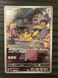 2026年最新】ポケモンカード ar セットの人気アイテム - メルカリ