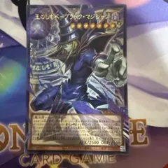 王のしもべーブラック・マジシャン オーバーフレームレア アジア版