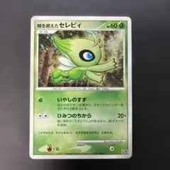 ポケモンカード　時を超えたセレビィ 映画10周年記念プレミアムシート 6oのサムネイル