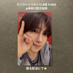 &TEAM FUMA フウマ オンラインラキドロ B賞 トレカ 愛知 - メルカリ