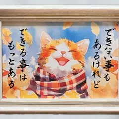 筆文字アート猫