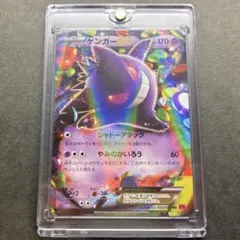 2025年最新】ゲンガーexの人気アイテム - メルカリ