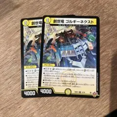 2026年最新】創世竜 ゴルギーネクスト Rの人気アイテム - メルカリ