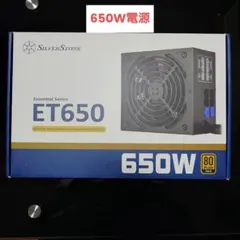 SilverStone ET650 650W セミモジュラー電源