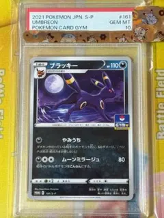 カリン　ブラッキージムプロモ　ポケモンカード カリン ブラッキージムプロモ ポケモンカード