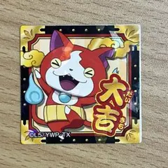 2025年最新】ジバニャンシールの人気アイテム - メルカリ