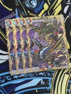 デュエルマスターズ 斬隠将撃龍ニバイケン シク シークレット 4枚セット