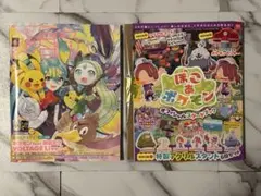 【新品】ファミ通 ポケミク付録付とぽこあ ポケモン オフィシャルスタートブック