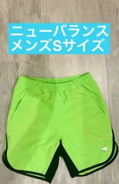 【美品】ニューバランス メンズ Sサイズ ショートパンツ ライムグリーン