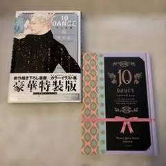 2026年最新】10DANCE 小冊子の人気アイテム - メルカリ
