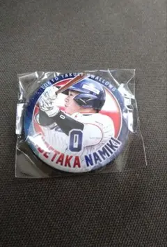 ヤクルト　並木選手　缶バッジ　スワローズ