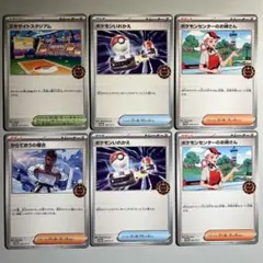 【大特価】ポケモンカード オーガナイズ プロモ 4種6枚まとめ売り