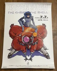 アニメ『攻殻機動隊』キービジュアル第3弾 B2ポスター - メルカリ